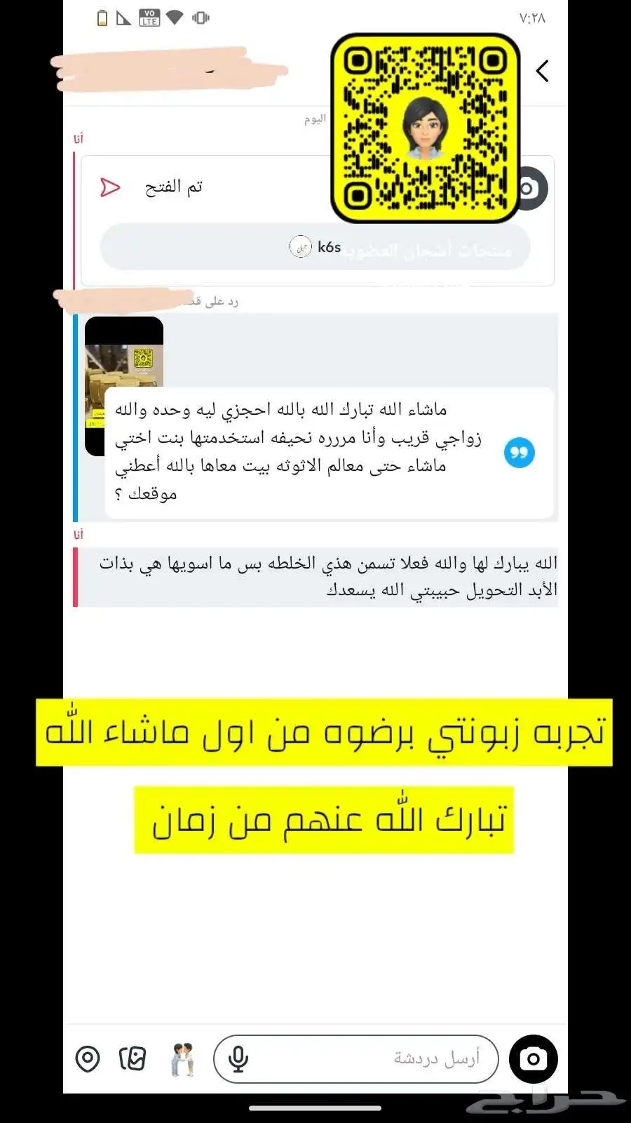 جازان حي الشاطي مخطط 8 7