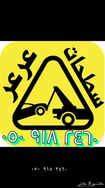 سطحه عرعر هيدروليك 0