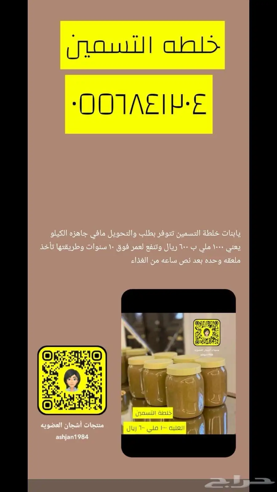 جازان حي الشاطي مخطط 8 8
