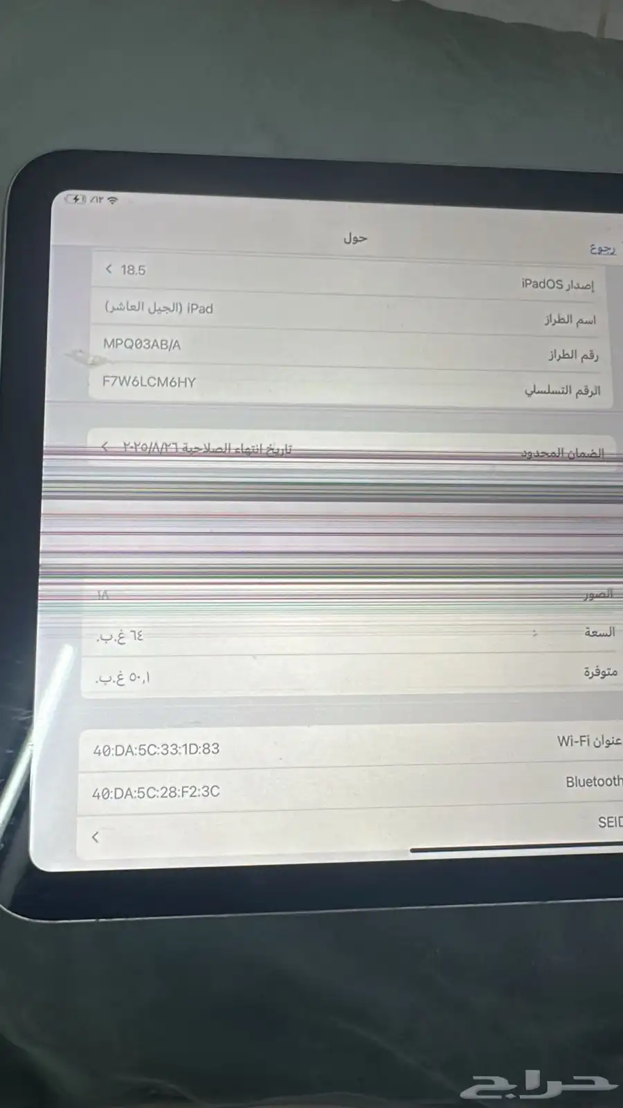 ايباد الجيل العاشر 3