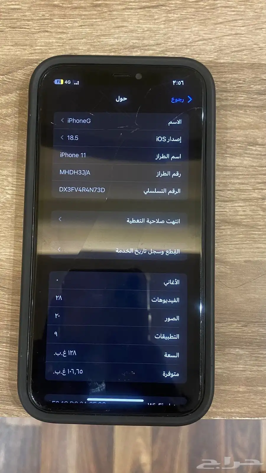 ايفون 11 نضيف للبيع 6