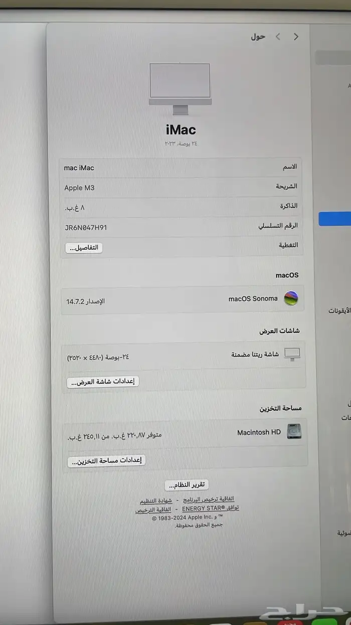 كمبيوتر اي ماك 2