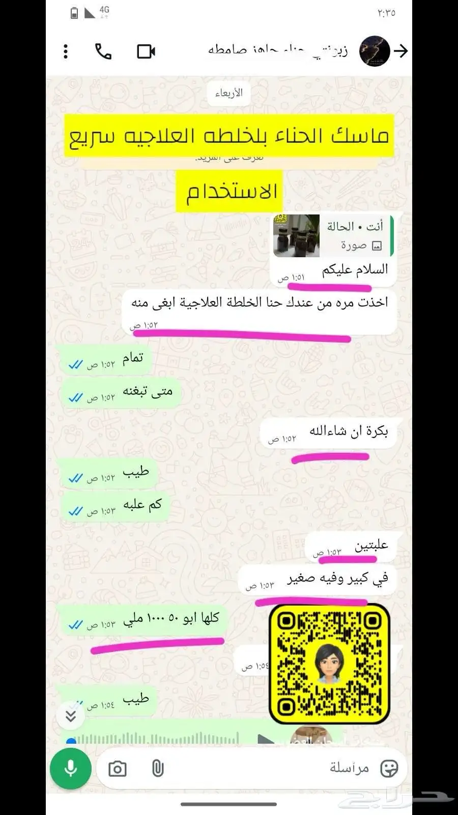 جازان حي الشاطي مخطط 8 14