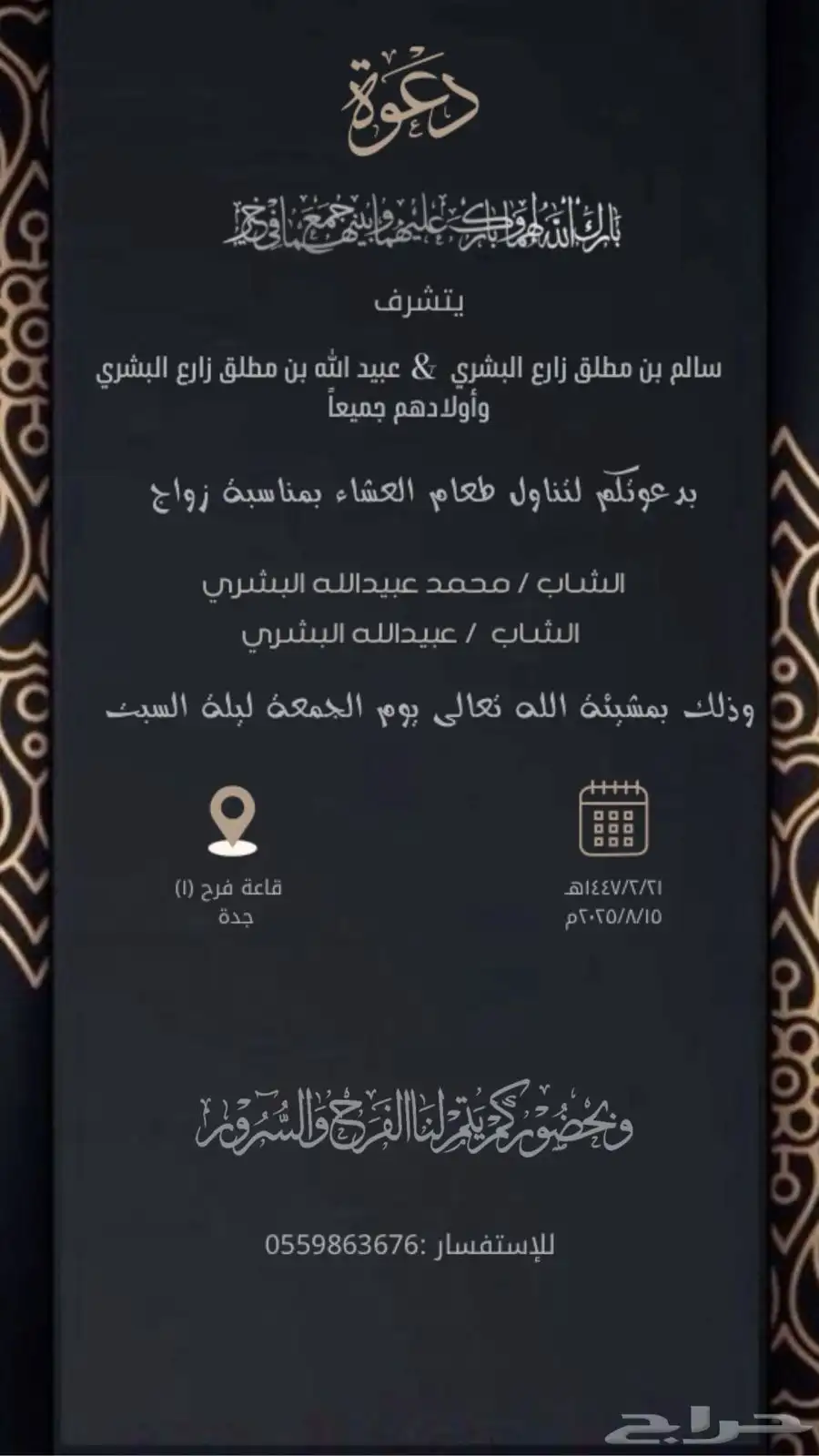 دعوه زواج دعوه عشاء دعوه تخرج دعوه مواليد كل شي حياكم الله 20