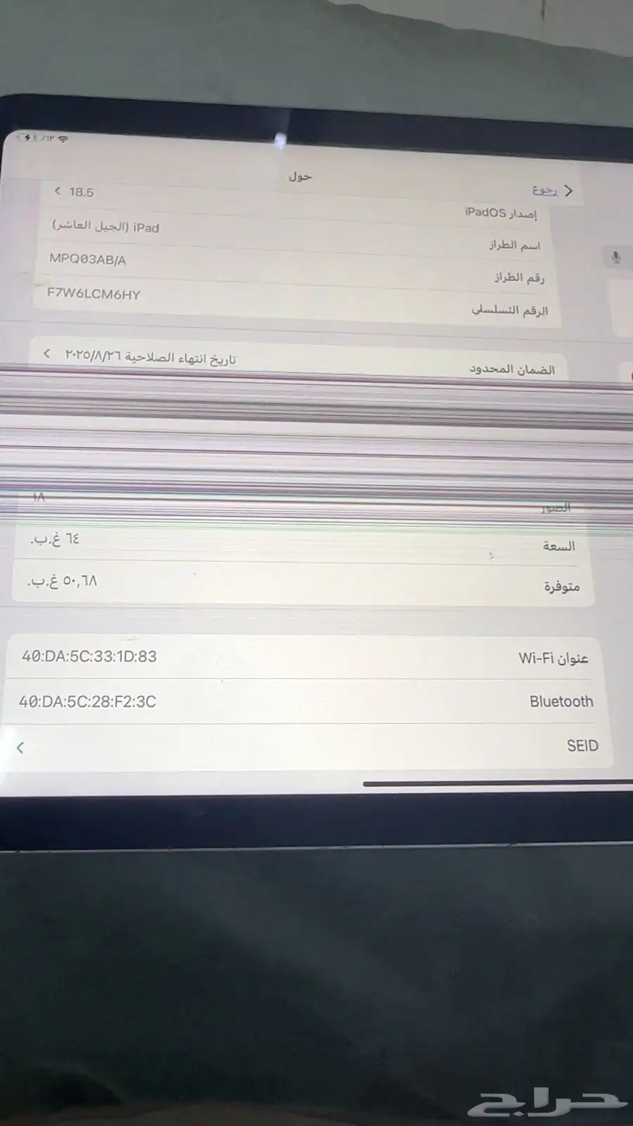 ايباد الجيل العاشر 2