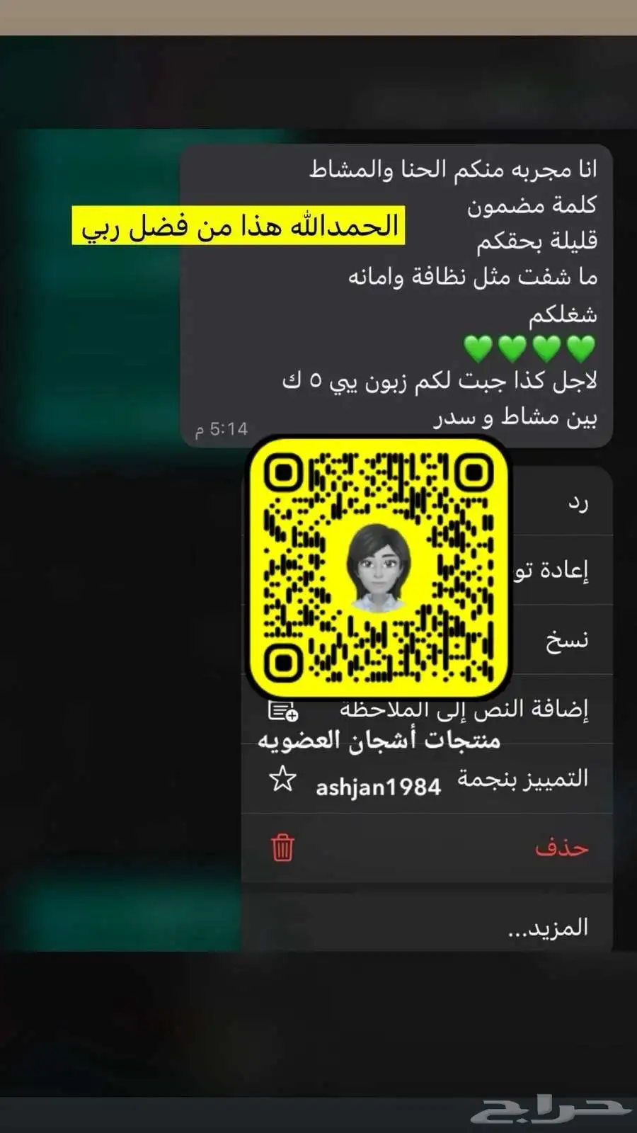 جازان حي الشاطي مخطط 8 35