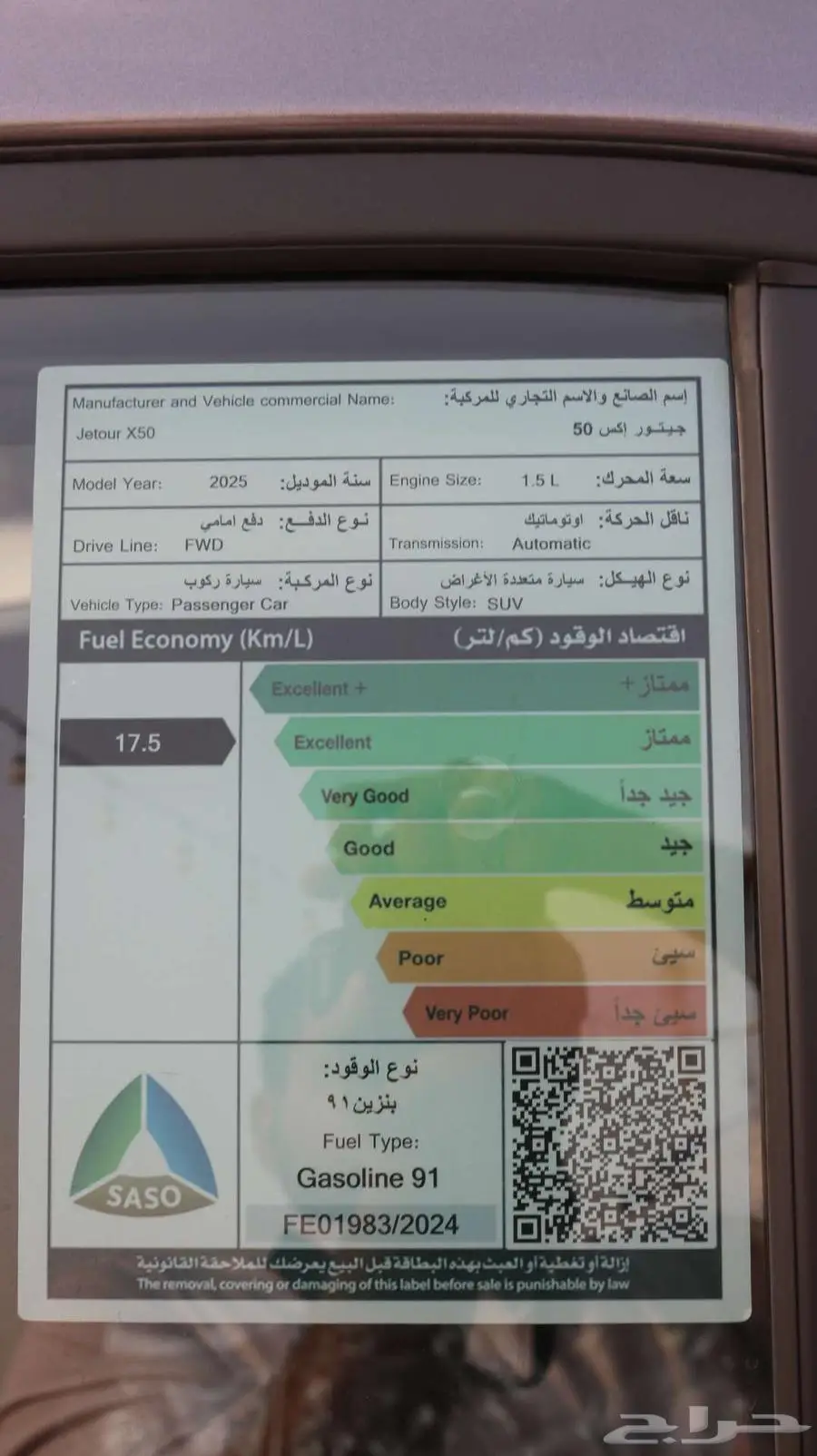 جيتور x50-بريميوم 2025 كاش واقساط اقل سعر 15