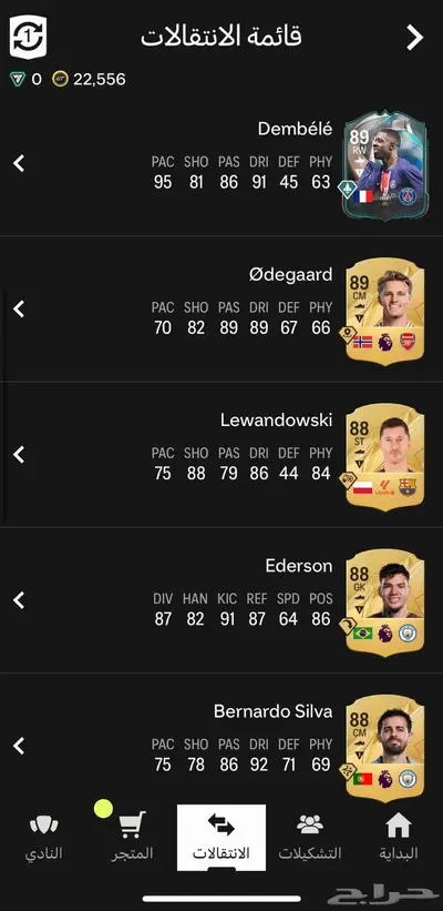حساب فيفا متوفر في https   trkyalslmanllkwynz.zid.store 5