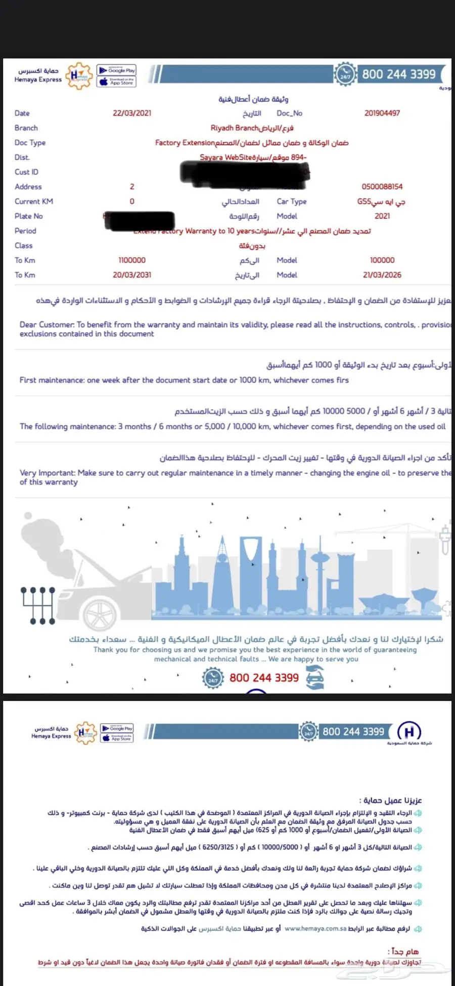Gac gs5 2021 مالك واحد مخزن ممشى قليل index