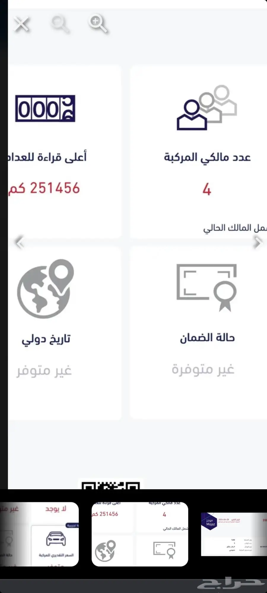 اللبيع لومينا LS وارد بالبيدشدمصنع معه تقرير موجز سليمه 19
