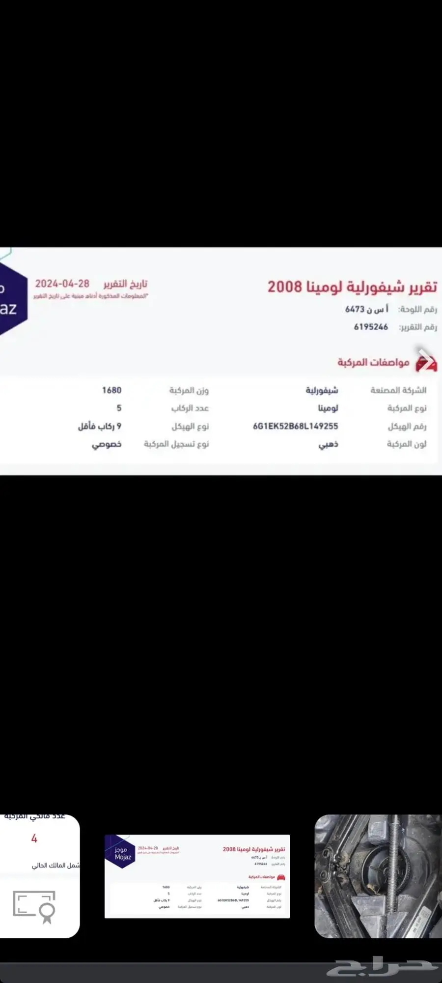 اللبيع لومينا LS وارد بالبيدشدمصنع معه تقرير موجز سليمه 18