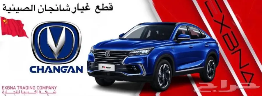 قطع غيار cs85 0