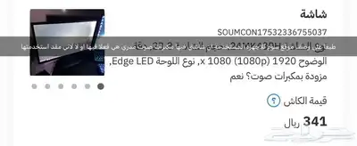شاشة كمبيوتر 3