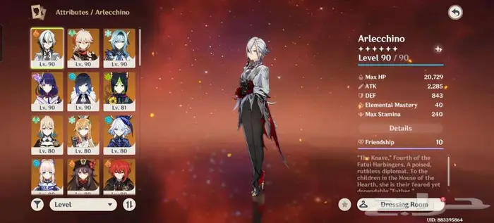 حساب genshin ar58 1