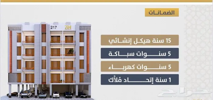 شقق للتمليك حي الصواري شمال جده 3
