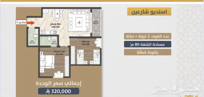 شقق للتمليك حي الصواري شمال جده 0
