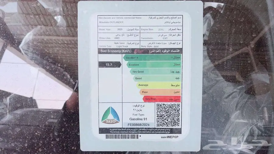 ميتسوبيشي اوتلاندر - نصف فل 7 راكب 2025 9