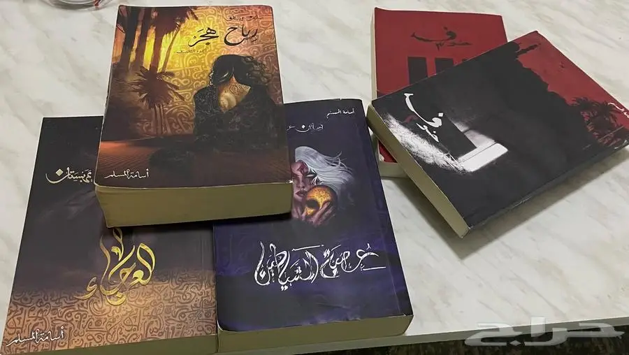 رواية خوف ورواية بساتين عربستان 0