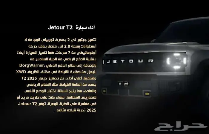جيتور T2 اقساط ( تأجير منتهي بالتملك ) 3