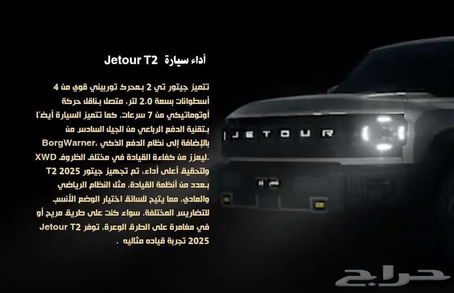 جيتور T2 اقساط ( تأجير منتهي بالتملك ) index