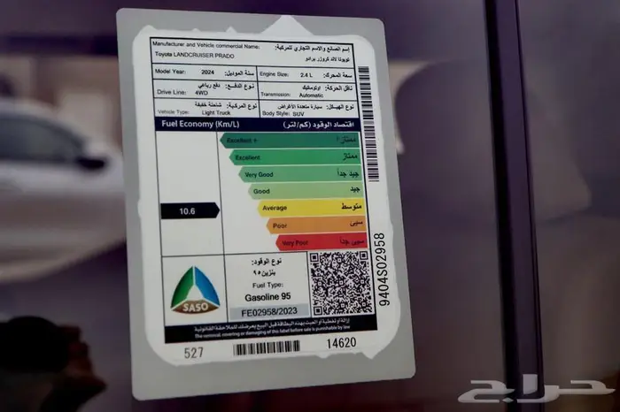 تويوتا لاندكروزر برادو TXL. 3موديل 2024 30