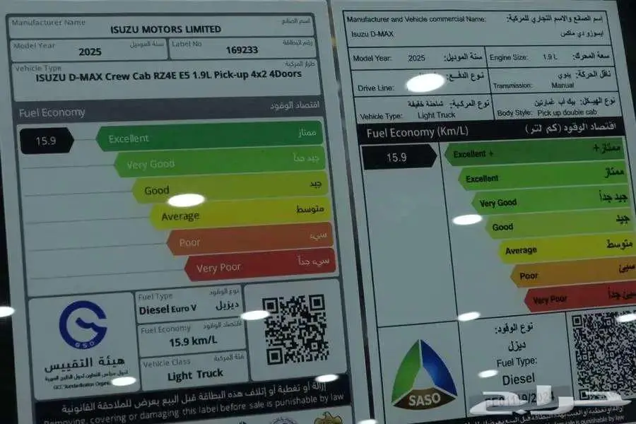 ايسوزو غمارتين 2025 استاندر دبل وبدون دبل بالنقد والتقسيط 10