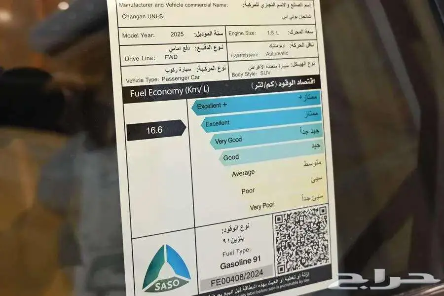 شانجان يوني اس فل كامل بالنقد والتقسيط 13