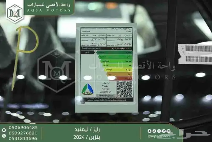رايز ليمتيد فل أسود بنزين 2024 اقل سعر كاش واقساط 23