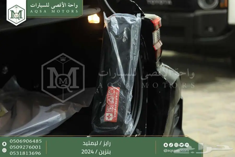 رايز ليمتيد فل أسود بنزين 2024 اقل سعر كاش واقساط 10