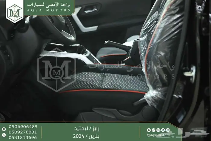 رايز ليمتيد فل أسود بنزين 2024 اقل سعر كاش واقساط 16