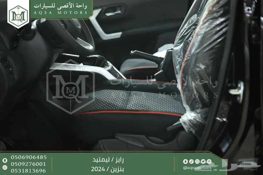 رايز ليمتيد فل أسود بنزين 2024 اقل سعر كاش واقساط 16