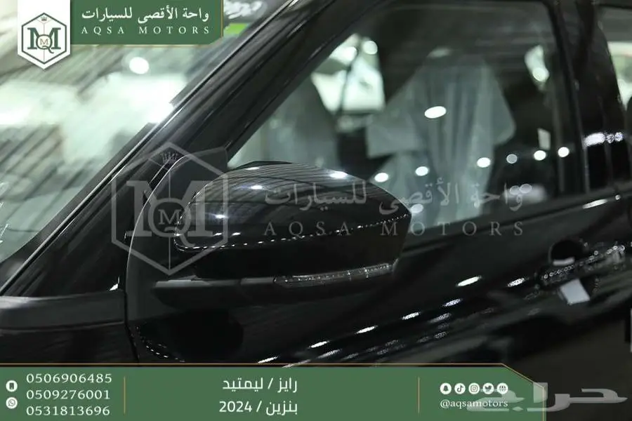 رايز ليمتيد فل أسود بنزين 2024 اقل سعر كاش واقساط 15