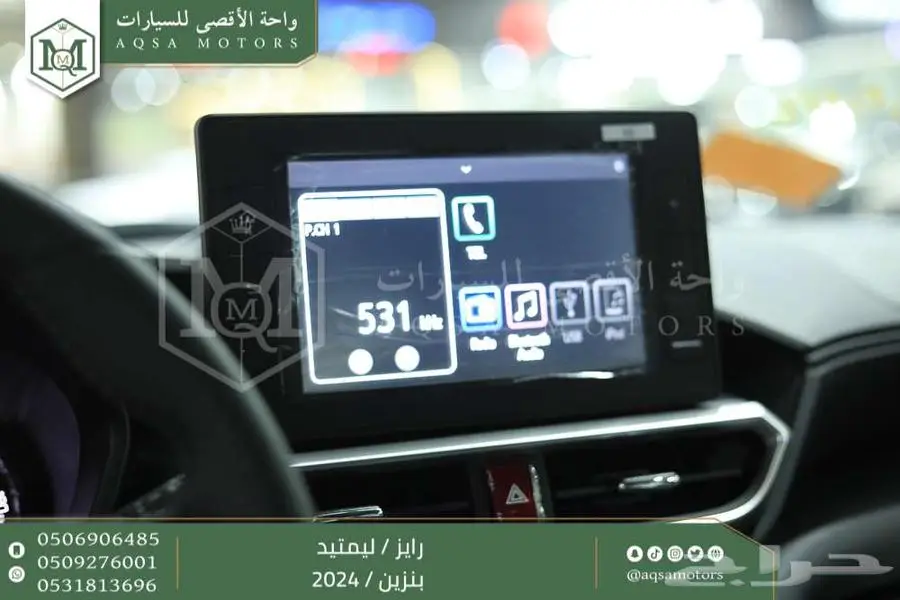 رايز ليمتيد فل أسود بنزين 2024 اقل سعر كاش واقساط 12