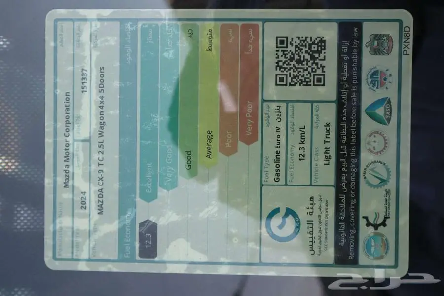 مازدا CX9 2024 خليجي ايجنايت متوفر كل الفئات تأجير تمليك 14