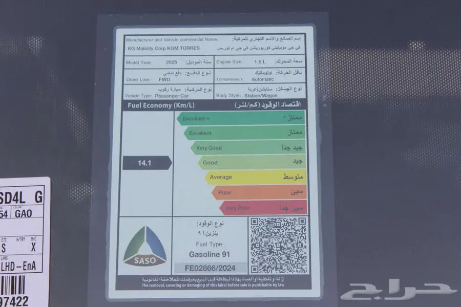 KGM- توريس بريميوم 2025 عرض خاص وحصري 11