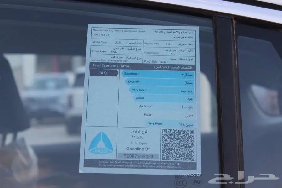 ام جي MG GT جي تي 2024 اقل سعر 7