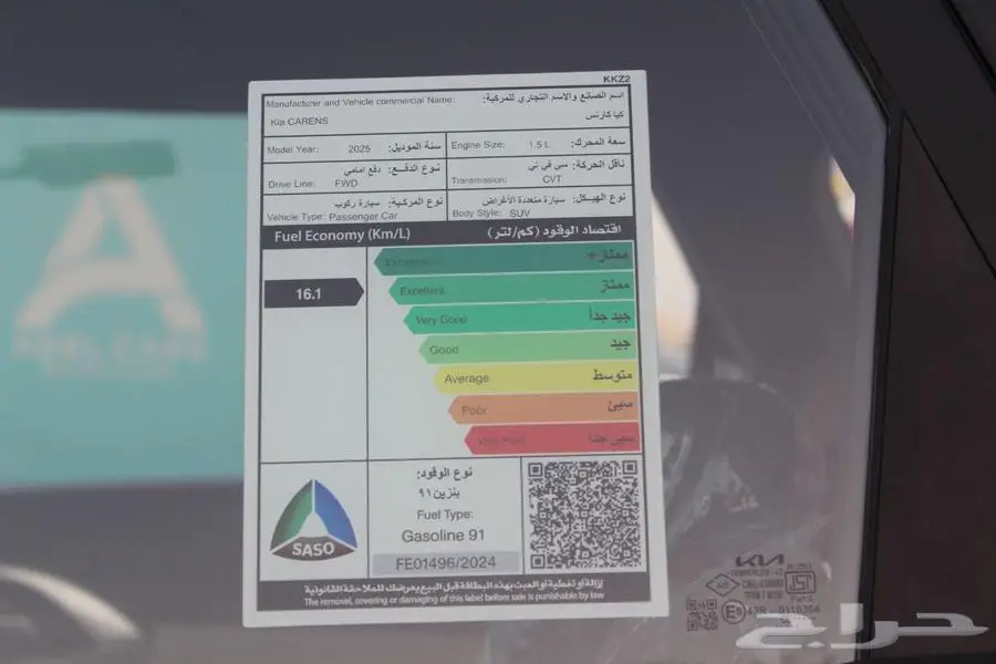 كيا كارينز 7 مقاعد استاندر 2025 كاش وتقسيط 10