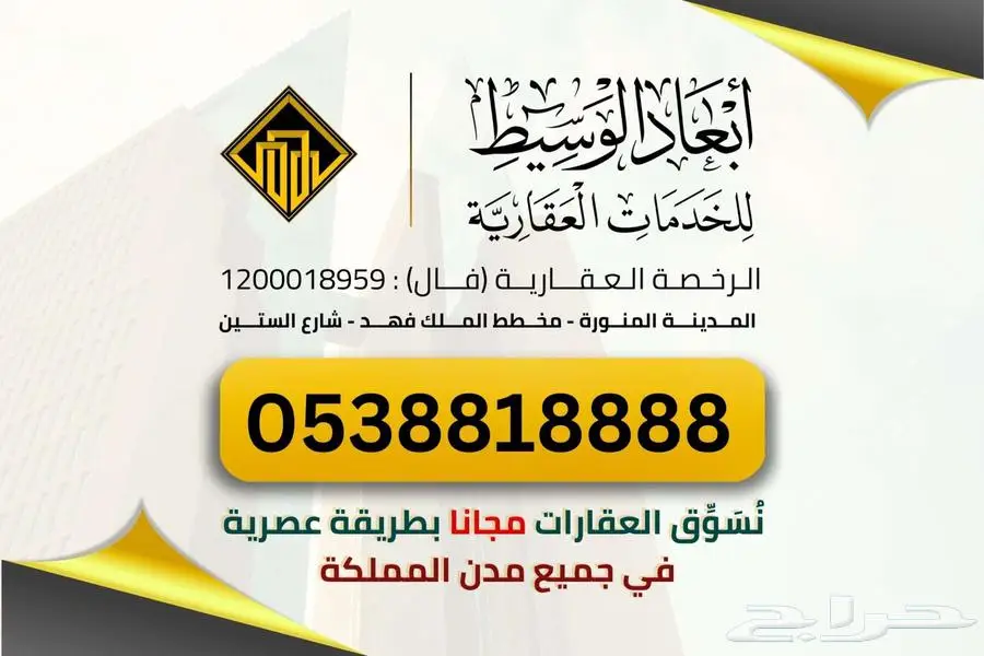 أراضي سكنية في مخطط البركة - الشافية في المدينة المنورة 6