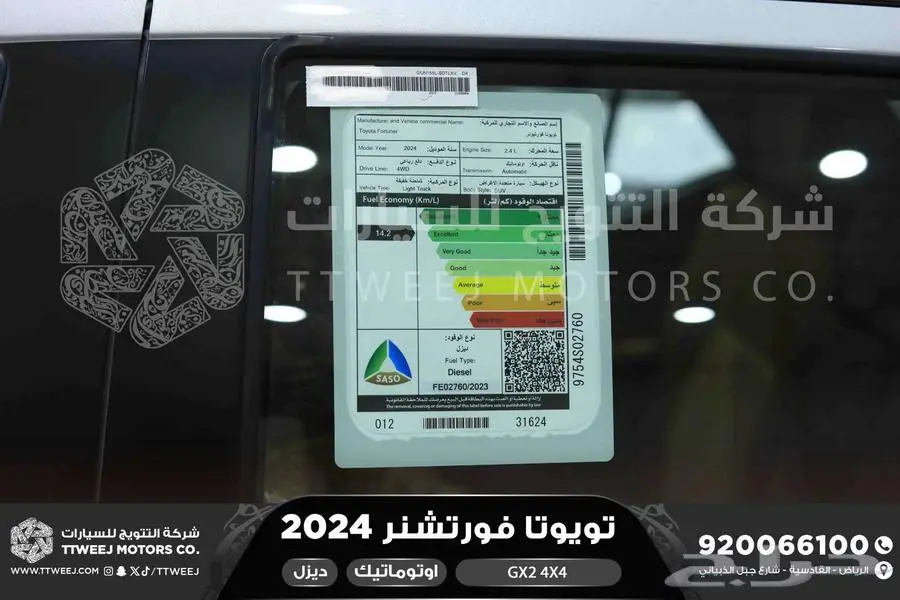 فورتشنر دبل 4 سلندر فضي ديزل 2024 اقل سعر كاش واقساط 21