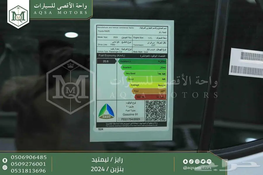 رايز ليمتيد فل ابيض سقف اسود بنزين 2024 اقل سعر كاش واقساط 22