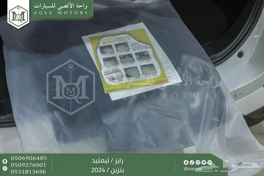 رايز ليمتيد فل ابيض سقف اسود بنزين 2024 اقل سعر كاش واقساط index