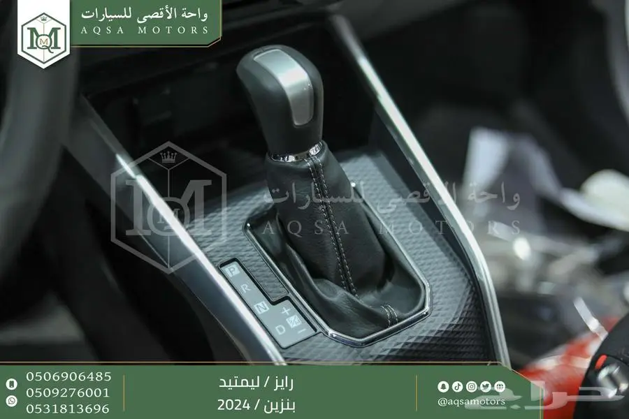 رايز ليمتيد فل ابيض سقف اسود بنزين 2024 اقل سعر كاش واقساط 12