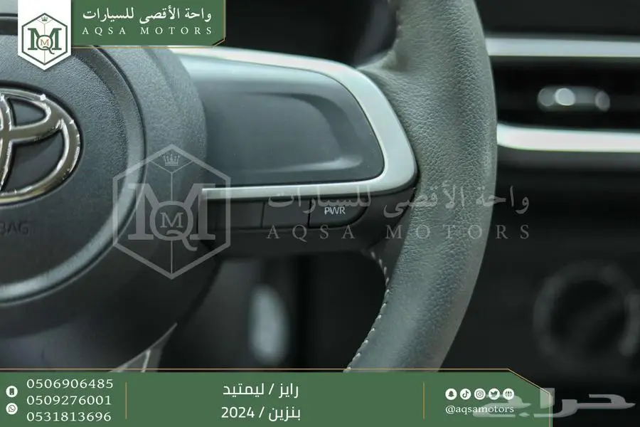 رايز ليمتيد فل ابيض سقف اسود بنزين 2024 اقل سعر كاش واقساط 21