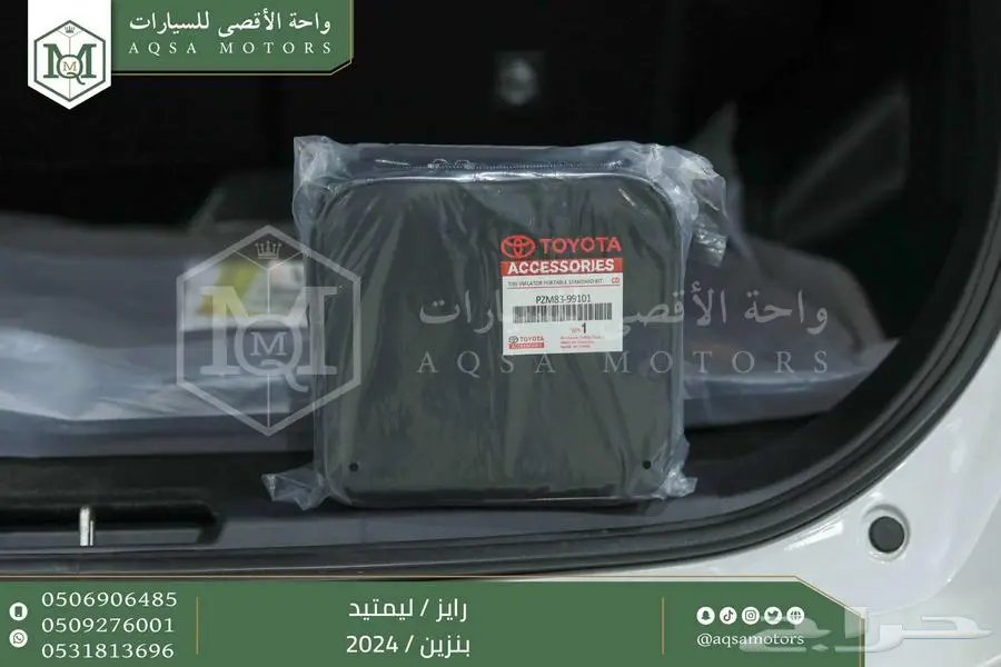 رايز ليمتيد فل ابيض سقف اسود بنزين 2024 اقل سعر كاش واقساط 9