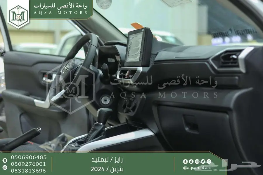 رايز ليمتيد فل ابيض سقف اسود بنزين 2024 اقل سعر كاش واقساط index