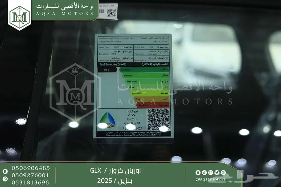 اوربان فل اسود بنزين 2025 اقل سعر كاش واقساط 26
