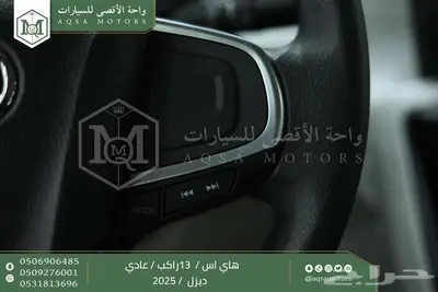 هاي اس باص عادي 13 راكب أبيض ديزل 2025 اقل سعر كاش واقساط 23