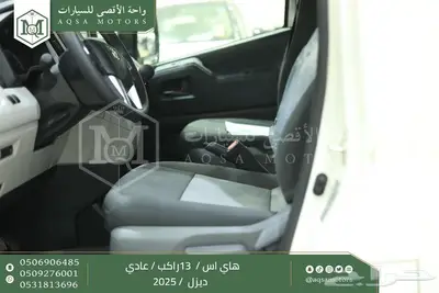 هاي اس باص عادي 13 راكب أبيض ديزل 2025 اقل سعر كاش واقساط 14