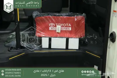 هاي اس باص عادي 13 راكب أبيض ديزل 2025 اقل سعر كاش واقساط 5