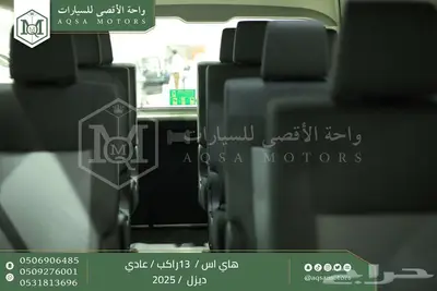 هاي اس باص عادي 13 راكب أبيض ديزل 2025 اقل سعر كاش واقساط 12